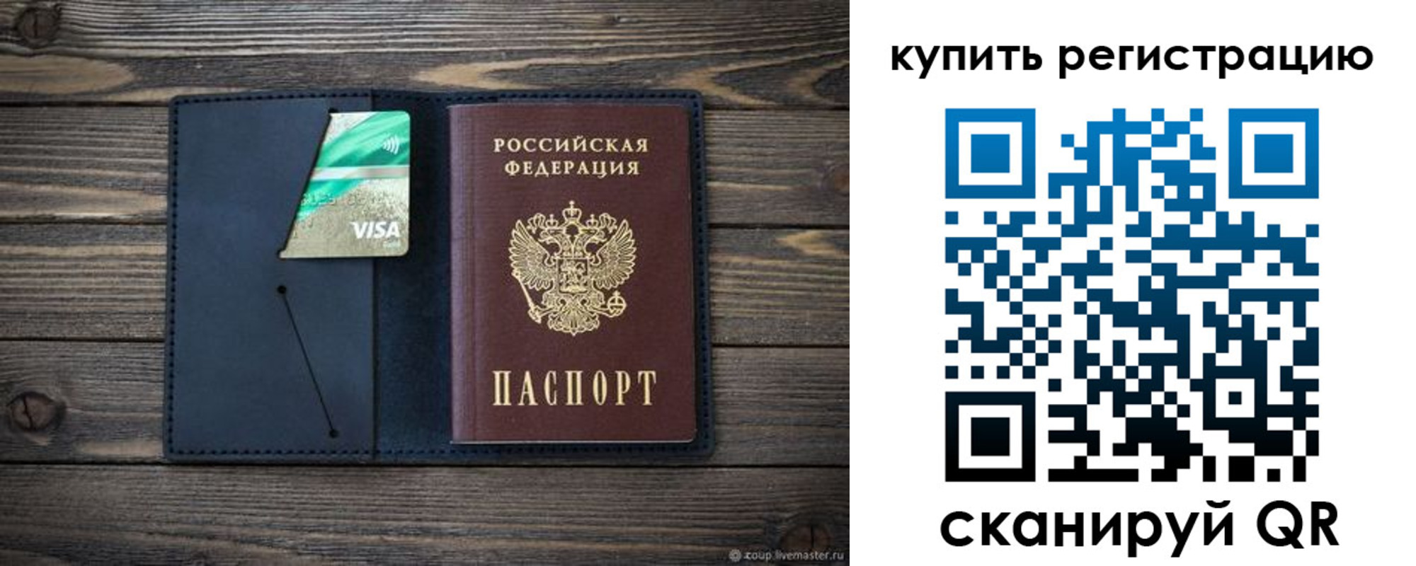 прописка штамп в Аксае
